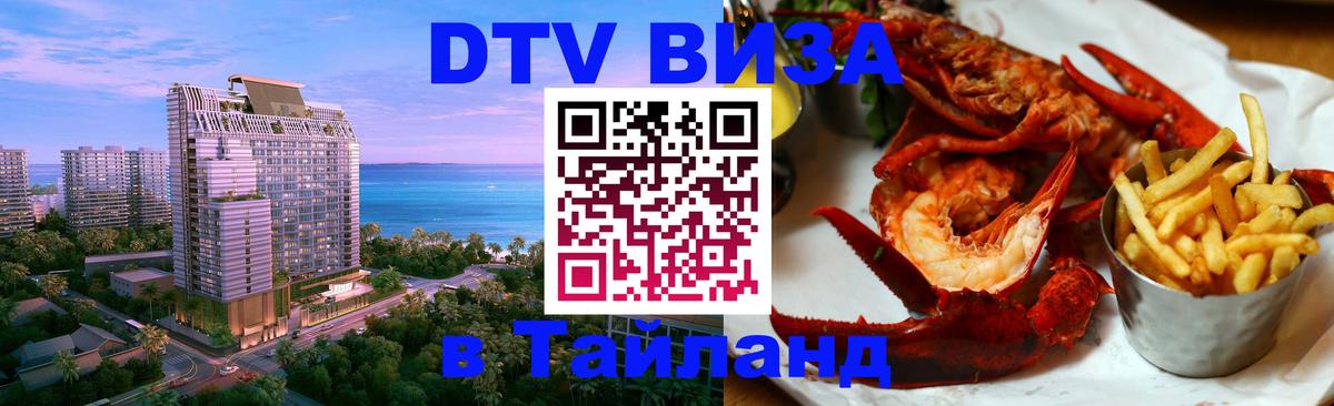 Сколько стоит DTV виза — актуальные цены, оформление даже без документов - 